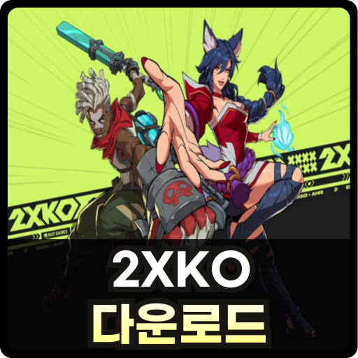 2XKo 다운로드 Thumb