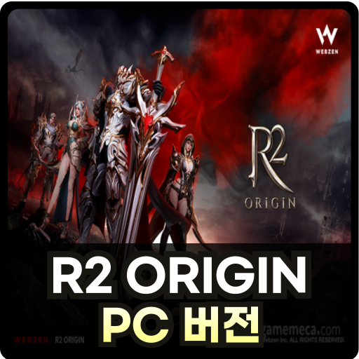 R2 오리진 PC Thumb