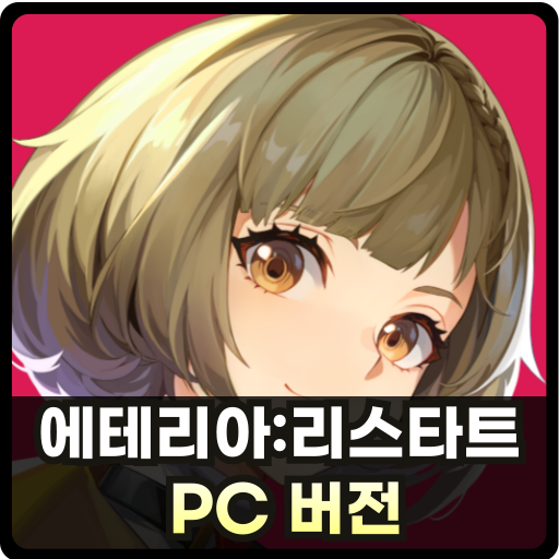 에테리아: 리스타트 PC버전 Thumb