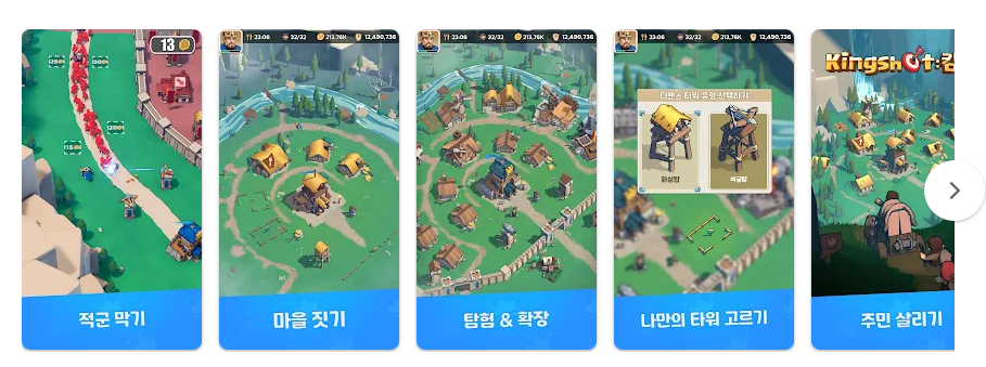 킹샷 PC버전 배너 이미지