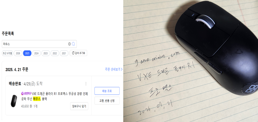 마우스 추천 이미지