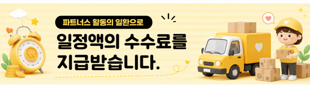 이 포스팅은 쿠팡 파트너스 활동의 일환으로, 이에 따른 일정액의 수수료를 제공받습니다